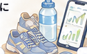 運動靴と運動記録を表示したスマートフォン