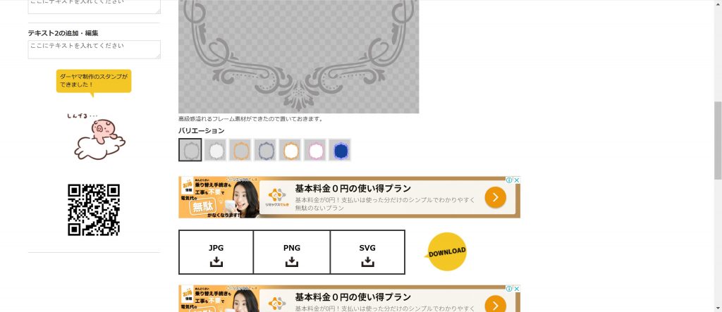 Frame Designの使い方