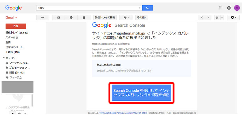 sitemap.htmlがnoindexされているとインデックス カバレッジの問題の解消方法
