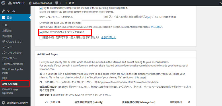 sitemap.htmlがnoindexされているとインデックス カバレッジの問題の解消方法