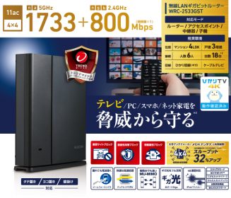 WRC-2533GSTでかんたんセットアップ3の設定がうまくできないときの対処法