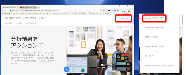 Googleアナリティクス登録方法・設定手順を画像付きで紹介