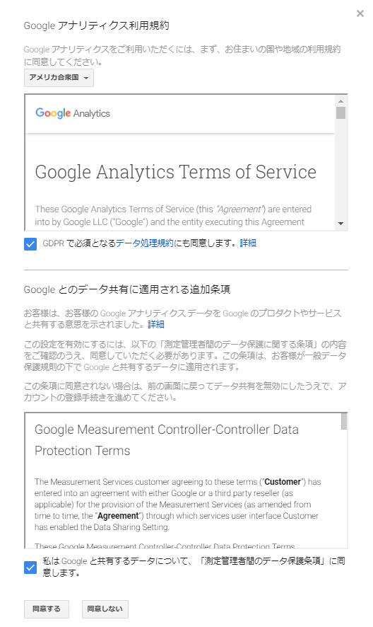 Googleアナリティクス登録方法・設定手順を画像付きで紹介
