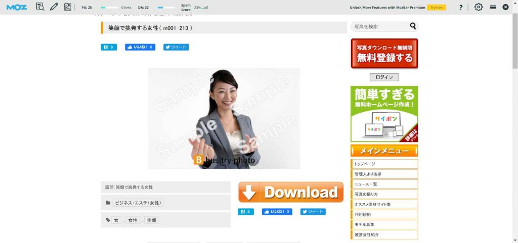 ・ビジトリーフォトの使い方