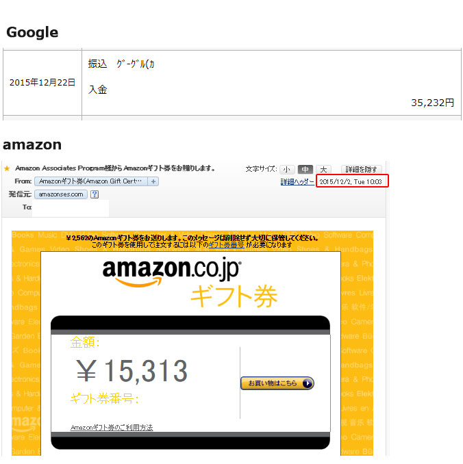 ゲーム攻略ブログで月5万円稼いだときの方法