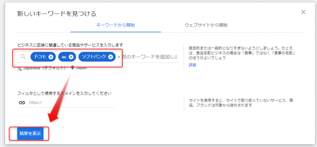 下のフォームに検索したいキーワードを選択