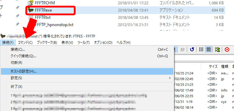MixHost(ミックスホスト)にFFFTPを使って接続する方法
