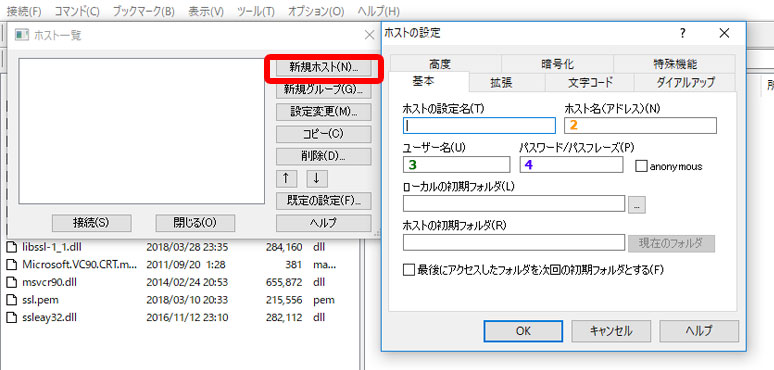 MixHost(ミックスホスト)にFFFTPを使って接続する方法