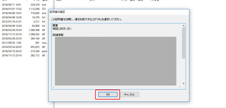 MixHost(ミックスホスト)にFFFTPを使って接続する方法