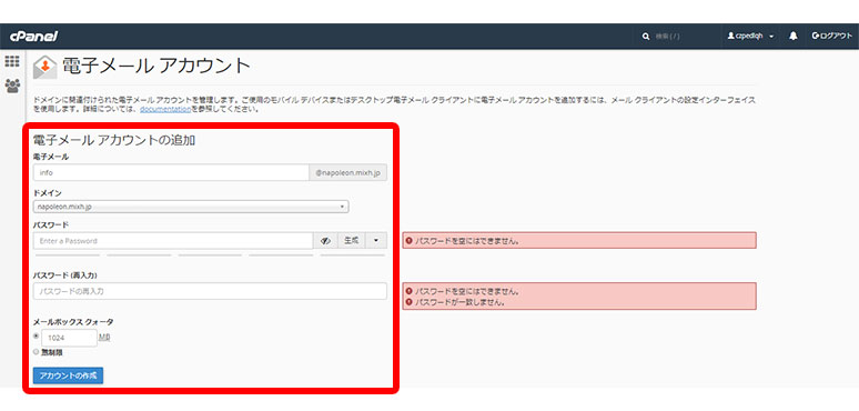 mixhostで作ったメールアドレスでGmailの送受信する方法