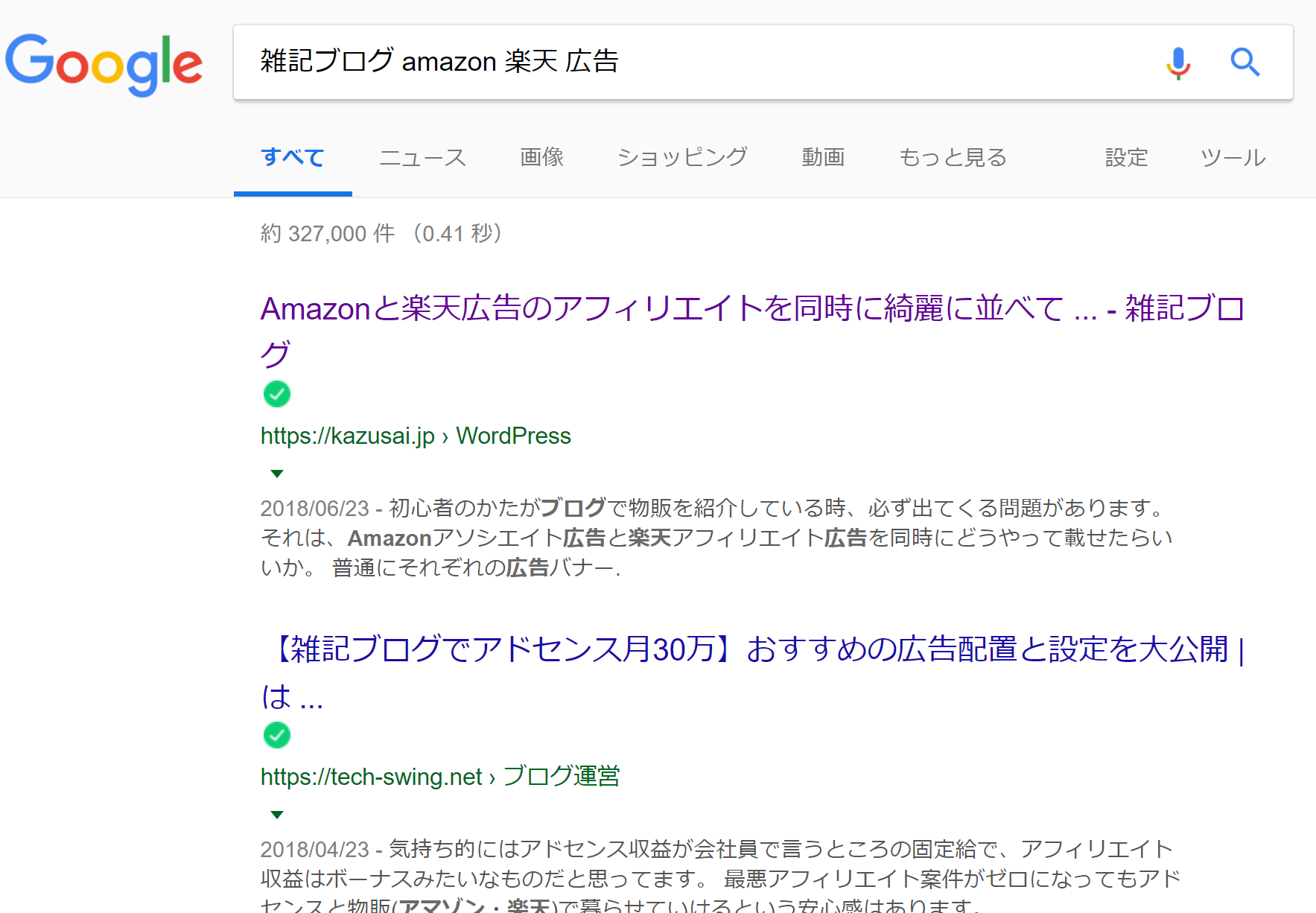 キーワード アフィリエイト amazon 楽天　広告