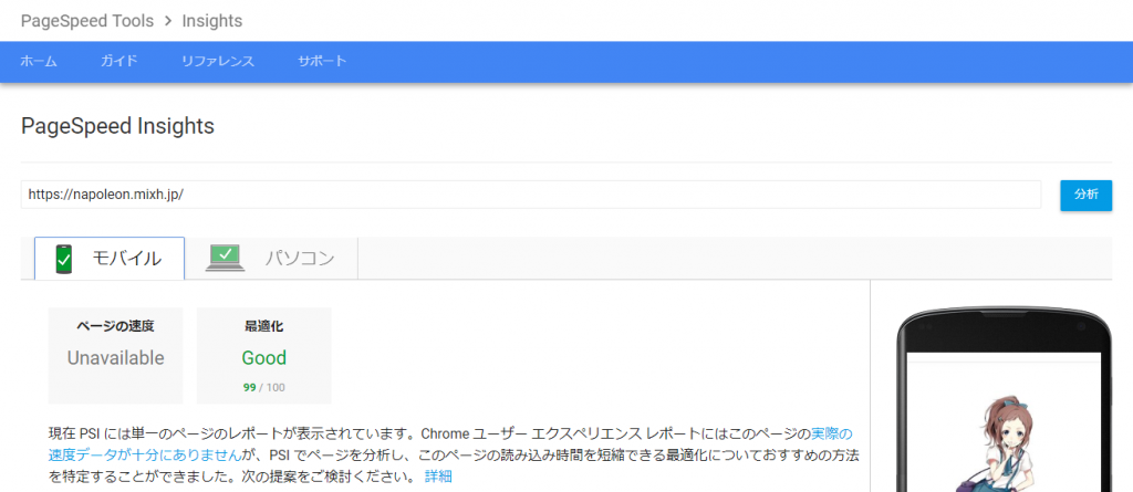 WordPressのページ読み込み速度が速くなるおすすめプラグイン3つ