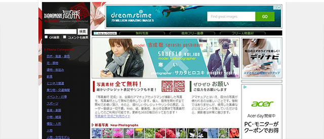 写真AC|写真素材