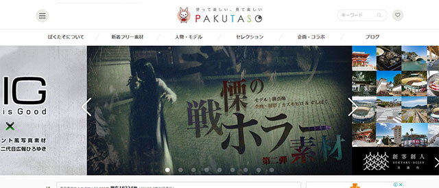 写真AC|写真素材