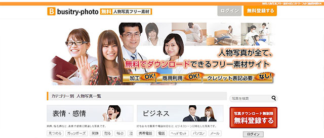 ビジトリーフォト | 写真素材