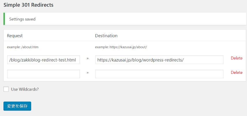 個別でリダイレクトさせる方法
