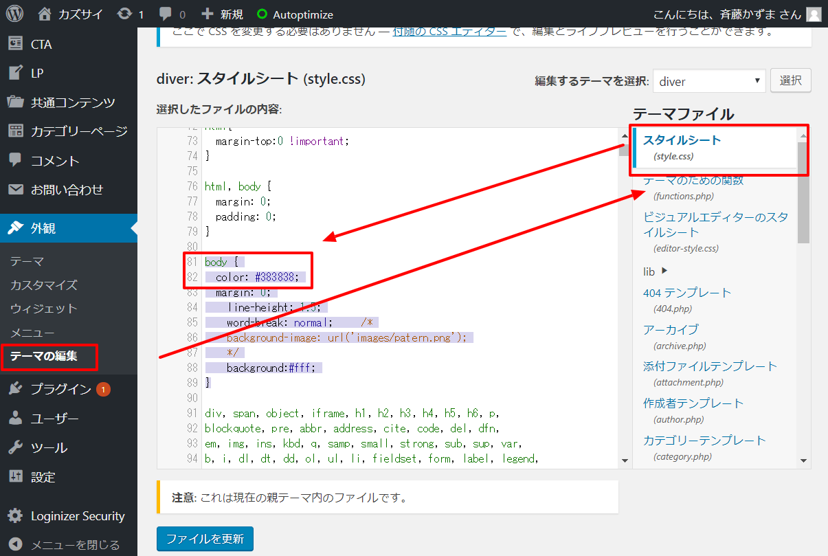 ブログ記事でおすすめ文字色はこれだ 読みやすい配色紹介