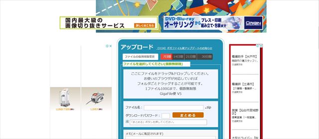 1 ファイルあたり 100 GB までのファイルを送れます。