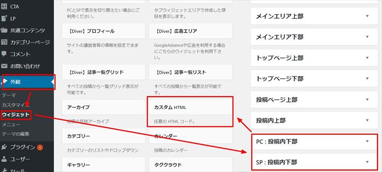 記事下に定型文を設定する方法