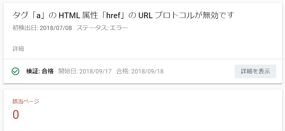 AMP合格