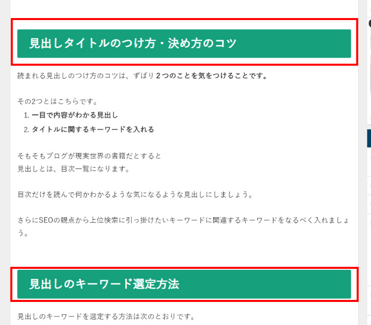 ブログの見出しが書けない 句読点のつけ方などアクセスが上がる方法