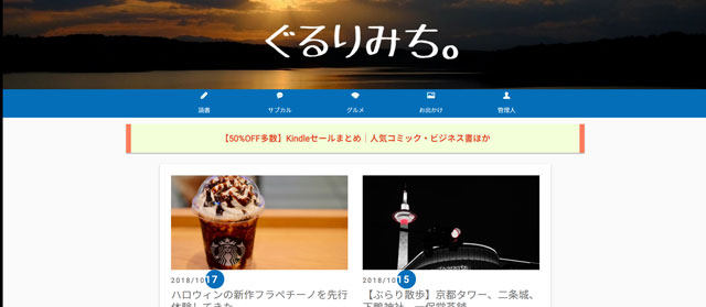 雑記ブログランキング