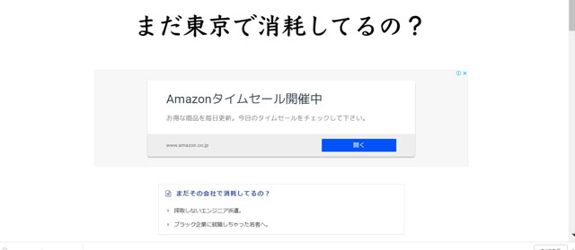 「ブロガーの神」ともいわれたりするイケダハヤトさん。
