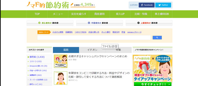 雑記ブログランキング