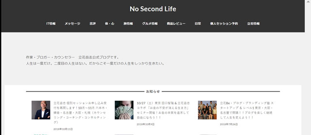 雑記ブログランキング