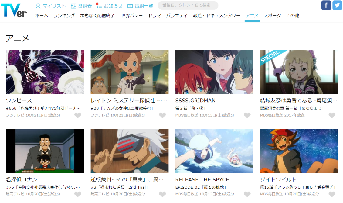 最新のアニメを見逃した人向けの記事を作る