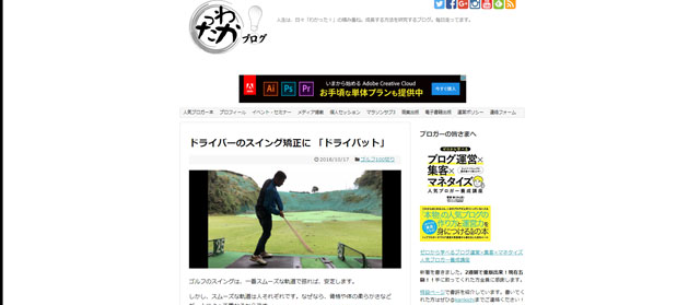 雑記ブログランキング