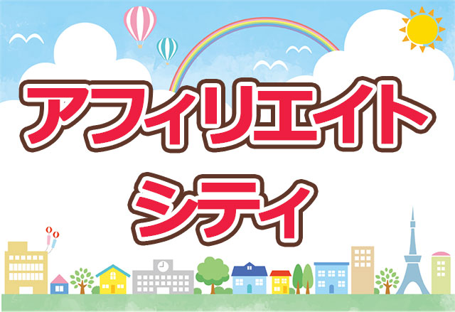 雑記ブログアフィリエイト初心者必見！月収5万円稼ぐレポート＆プレゼント付き