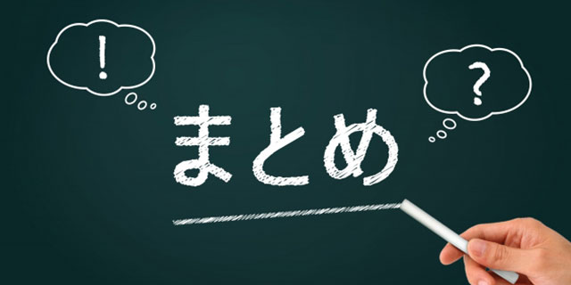 目的目標