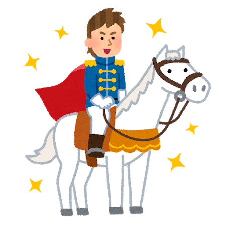 自分の都合の良いターゲットを作りすぎてしまう