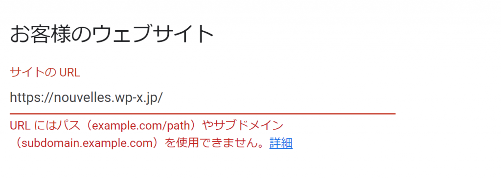 ドメインについて