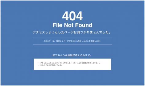 WordPress(ワードプレス)のトップページ以外が404エラーになる対処法