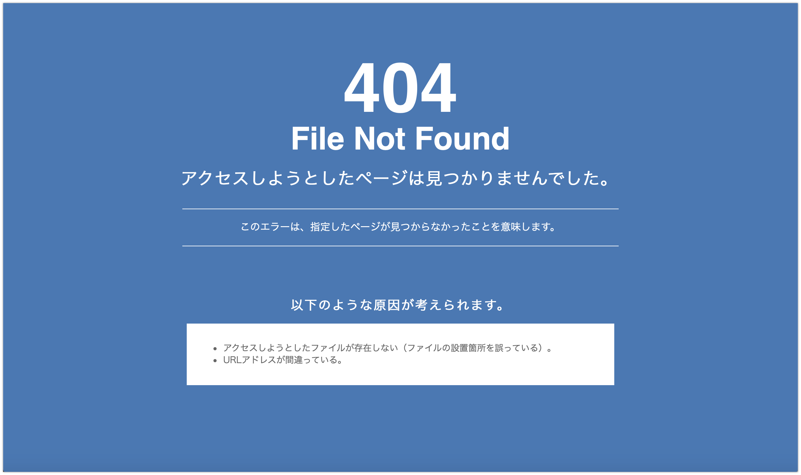 ワードプレスの管理画面とTOPページ以外が404エラーになった解決方法