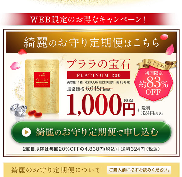 「権利(あなただけ)」を使った売り方の例