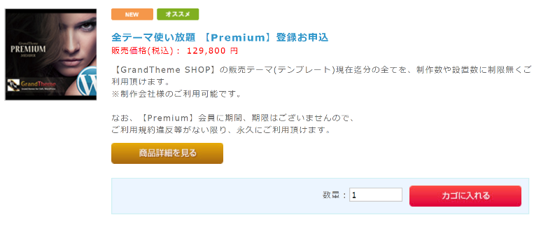2020年5月迄|動画背景できるWordPressテーマが78%OFFで発売中!