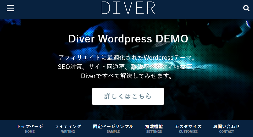 wordpress diverで縦長のアドセンス広告貼るを埋め込む方法！