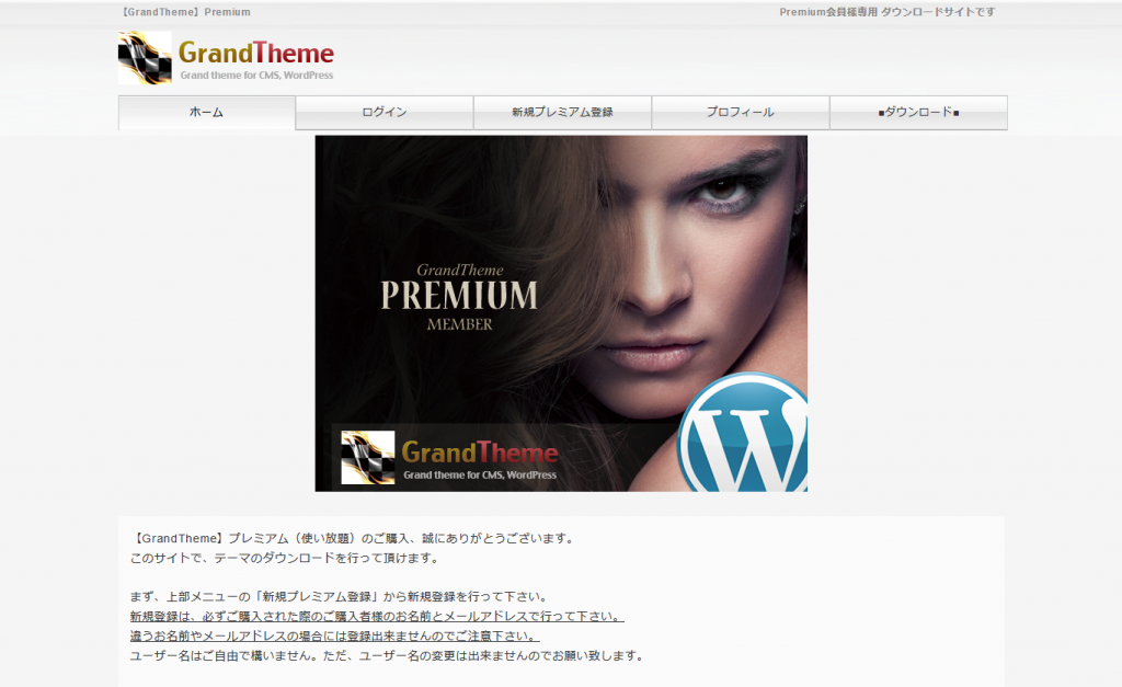 Grand Theme Premiumの動画背景WordPress(ワードプレス)