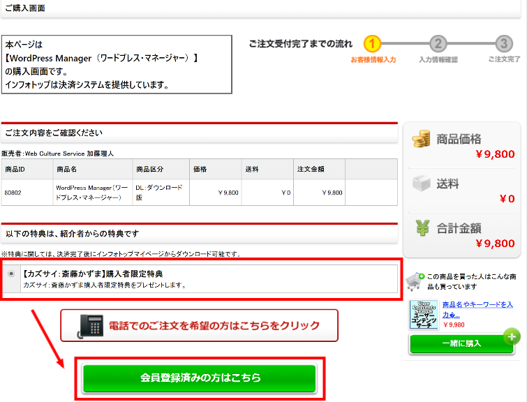 【購入特典付】記事をまとめて一括投稿♪楽するWordPressManager!