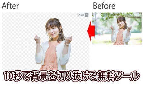 【超便利画像編集無料ツール