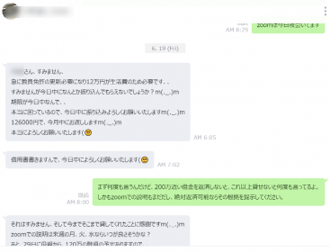 なんで貸してしまったのか原因