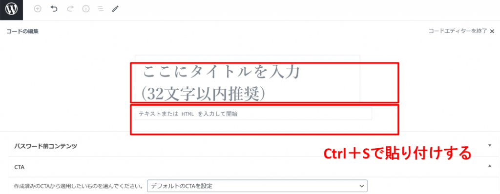 右上の「…」をクリックしてコードエディタを選択。