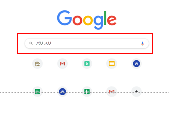 Googleの検索フォームでキーワードを選定する