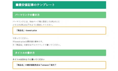 記事作るの難しそう