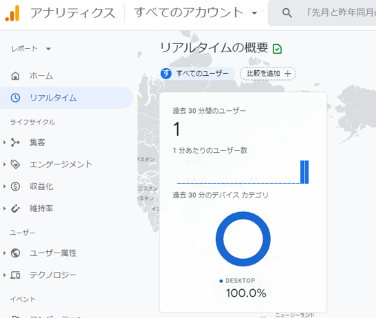 GA4が正常にアップグレードしている動作確認する方法