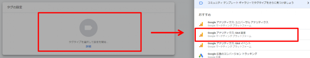 測定IDがわかったら、Googleタグマネージャにアクセスしましょう。