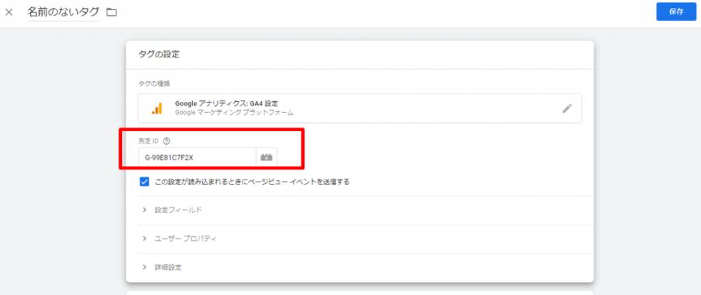 タグの設定をクリックして、「Google アナリティクス GA4 設定」を選択